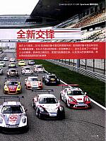 Pages from 201904 Auto Motor und Sport 汽车博览 Porsche(98-101) Page 2