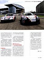 Pages from 201904 Auto Motor und Sport 汽车博览 Porsche(98-101) Page 4