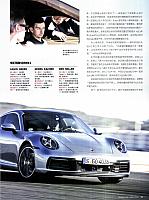 Pages from 201904 Car 座驾 70-81 Page 04