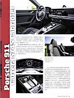 Pages from 201904 Car 座驾 82-89 Page 4