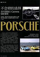 Pages from 201904 Car Owners 车主之友 12-13 Page 1