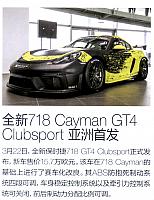 Pages from 201904 Car and Driver 名车志 104