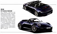 Pages from 201904 Car and Driver 名车志 6-11 Page 5