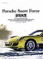 Pages from 201904 EVO 汽车与运动 82-87 Page 1