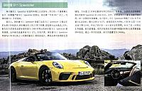 Pages from 20190513-0526 Auto Fashion News 汽车时尚报 A04-A07 Page 4