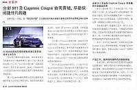 Pages from 20190527-0609 Auto Fashion News 汽车时尚报 A10