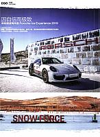 Pages from 201905 Auto Magazine 汽车杂志 90-91 Page 1