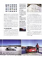 Pages from 201905 Auto Magazine 汽车杂志 90-91 Page 2