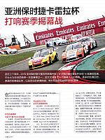 Pages from 201905 Auto Motor und sport 汽车博览 114-115 Page 1