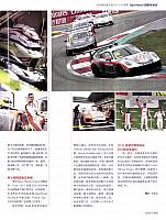 Pages from 201905 Auto Motor und sport 汽车博览 114-115 Page 2