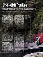 Pages from 201905 Auto Motor und sport 汽车博览 70-73 Page 1
