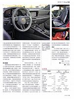 Pages from 201905 Auto Motor und sport 汽车博览 70-73 Page 4