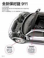 Pages from 201905 Auto Motor und sport 汽车博览 74-75 Page 1