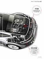 Pages from 201905 Auto Motor und sport 汽车博览 74-75 Page 2