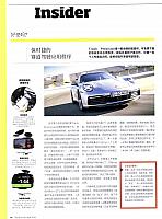 Pages from 201905 Car 座驾 14-23 Page 09