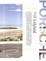 Pages from 201905 Car Owners 车主之友 88-91 Page 2
