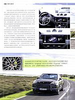 Pages from 201905 Car Owners 车主之友 88-91 Page 3