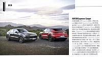 Pages from 201905 Car and Driver 名车志 6-13 Page 3