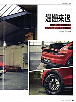 Pages from 201905 Car and Driver 名车志 82-85 Page 2