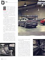 Pages from 201905 Car and Driver 名车志 82-85 Page 3