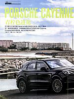 Pages from 201905 China Auto Pictorial 中国汽车画报 40-43 Page 1