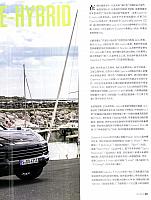 Pages from 201905 China Auto Pictorial 中国汽车画报 40-43 Page 2