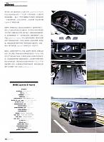 Pages from 201905 China Auto Pictorial 中国汽车画报 40-43 Page 3