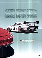 Pages from 201905 EVO 汽车与运动 24-27 Page 2