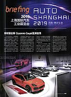 Pages from 201905 EVO 汽车与运动 7-23 Page 01