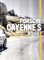 Pages from 201905 Motor Trend 汽车族 58-65 Page 2