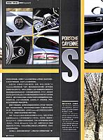 Pages from 201905 Motor Trend 汽车族 58-65 Page 3