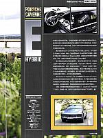 Pages from 201905 Motor Trend 汽车族 58-65 Page 8