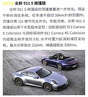 Pages from 201905 Orient Auto 轿车情报 14-15 Page 1