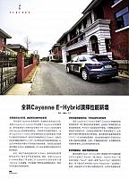 Pages from 20190601 Auto Fan 汽车之友 86-87 Page 1