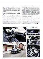Pages from 20190601 Auto Fan 汽车之友 86-87 Page 2