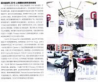Pages from 20190615 Auto Fan 汽车之友 71