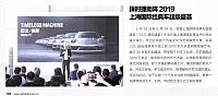 Pages from 201906 Auto Bild 汽车画刊 140