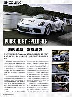 Pages from 201906 Auto Bild 汽车画刊 18-19 Page 1