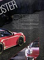 Pages from 201906 Auto Driving and Service 汽车与驾驶维修 20-21 Page 2