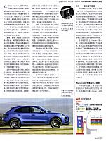 Pages from 201906 Auto Motor und sport 汽车博览 88-93 Page 4