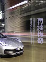 Pages from 201906 Auto Motor und sport 汽车博览 98-105 Page 2