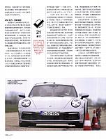 Pages from 201906 Auto Motor und sport 汽车博览 98-105 Page 5