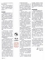 Pages from 201906 Auto Motor und sport 汽车博览 98-105 Page 7