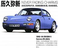 Pages from 201906 Car and Driver 名车志 12-13 Page 1