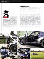 Pages from 201906 Car and Driver 名车志 42-47 Page 3