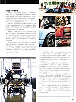 Pages from 201906 Car and Driver 名车志 42-47 Page 6