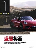 Pages from 201906 Car and Driver 名车志 6-11 Page 1