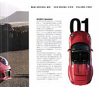 Pages from 201906 Car and Driver 名车志 6-11 Page 2