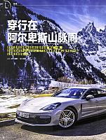Pages from 201906 Car and Driver 名车志 92-97 Page 1