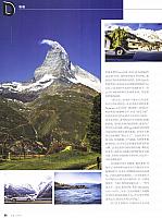 Pages from 201906 Car and Driver 名车志 92-97 Page 5